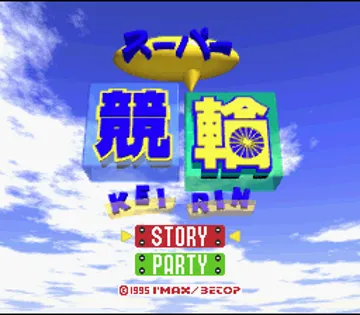 Super Keirin (Japan) screen shot title